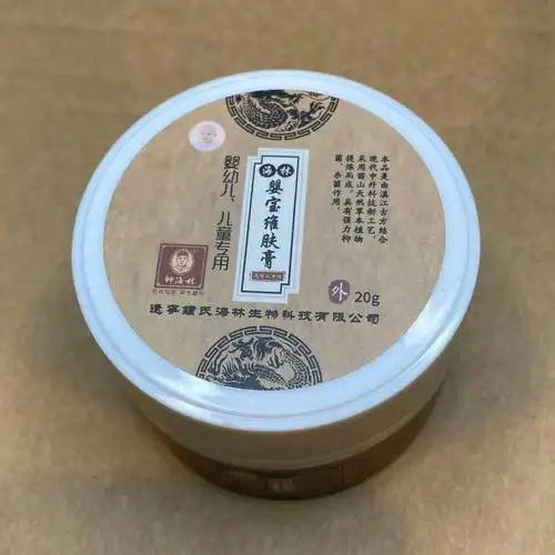 海林婴宝维肤膏