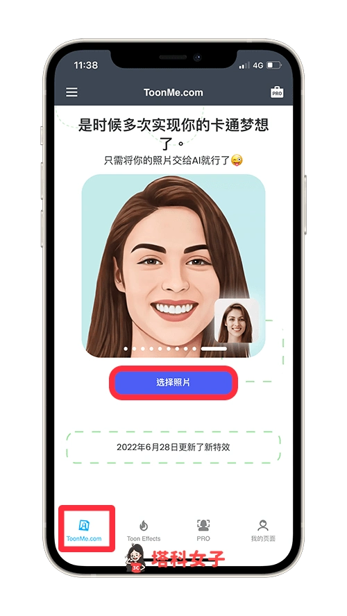 照片变卡通apptoonme提供卡通滤镜将真人照片转q版卡通或漫画