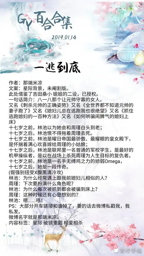 1.14gy百合文合集文案图