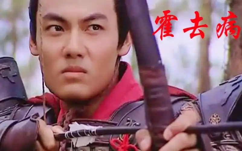 记骠骑将军霍去病如流星般璀璨的一生