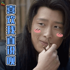 九州海上牧云记喜欢我直说呗窦骁soogifsoogif出品gif动图_动态图