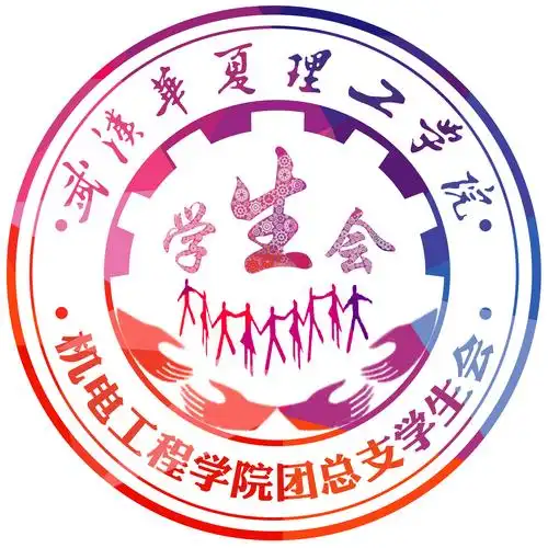 机电工程学院学生会会徽正式发布