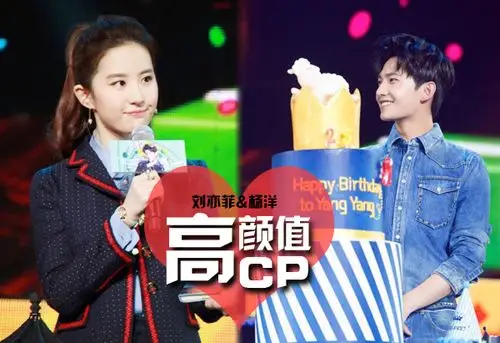 杨洋生日会刘亦菲惊喜送祝福