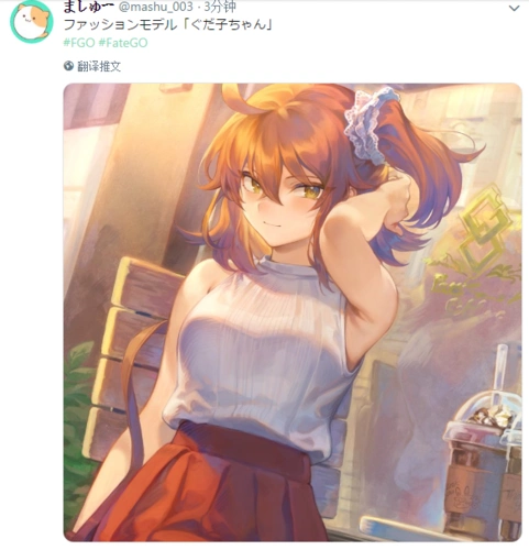 破事氵图片与藤丸立香约会