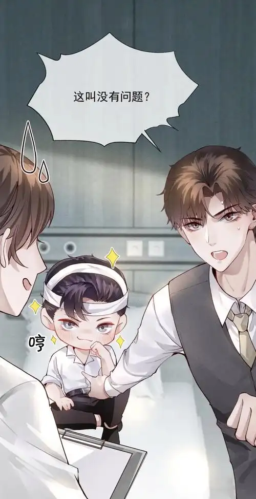 《迪奥先生》出漫画,"天凉王破"是什么梗?