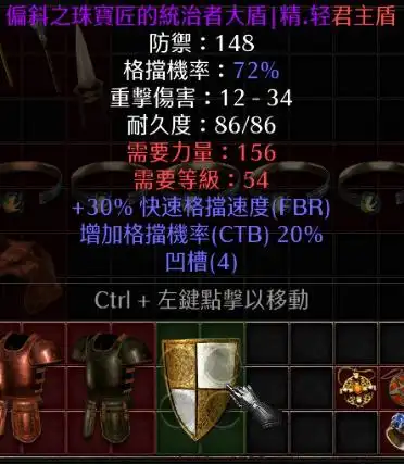 暗黑2重制版,盘点那些真正有价值的装备(2)蓝色装备篇