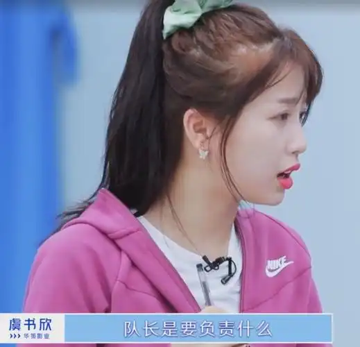 《青你2》虞书欣和林小宅争当队长看到截然不同的做法暴露真性情