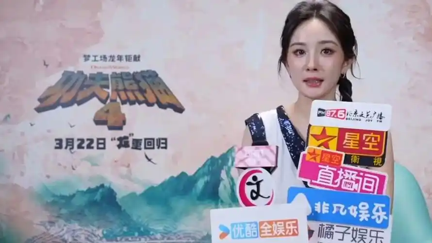 【杨幂】《功夫熊猫4》专访