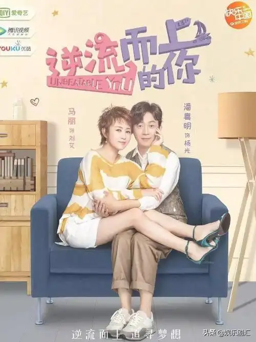 告诉你,中国好媳妇马丽是这样炼成的|刘艾|杨光|潘粤明|开心麻花|芒果