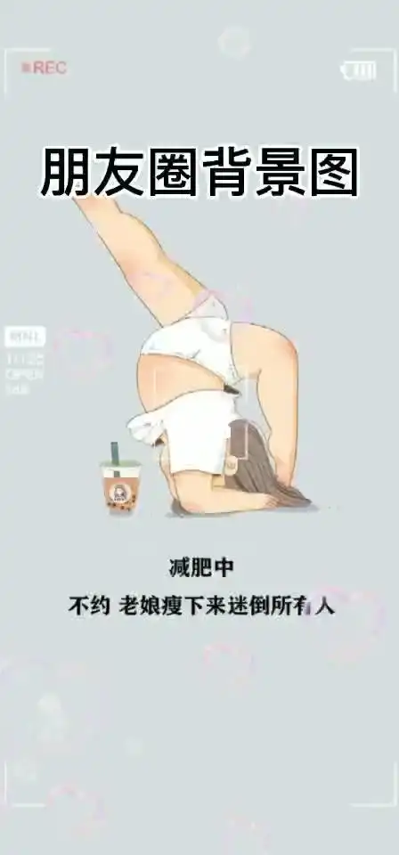 减肥中不约老娘瘦下来迷倒所有人