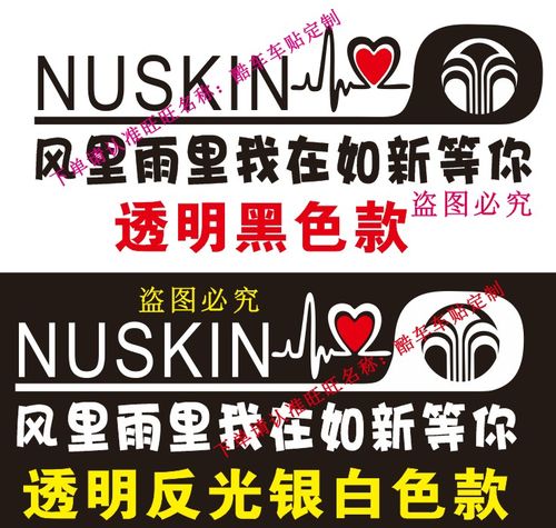 汽车反光车贴个性 文字搞笑贴纸风里雨里我在如新等你定制包邮