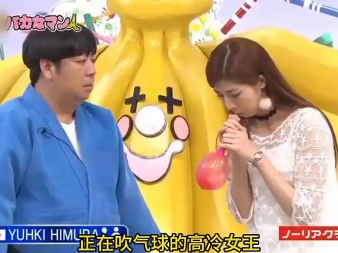 第43集:#日本综艺恶搞 #隔壁小日子综艺在整活