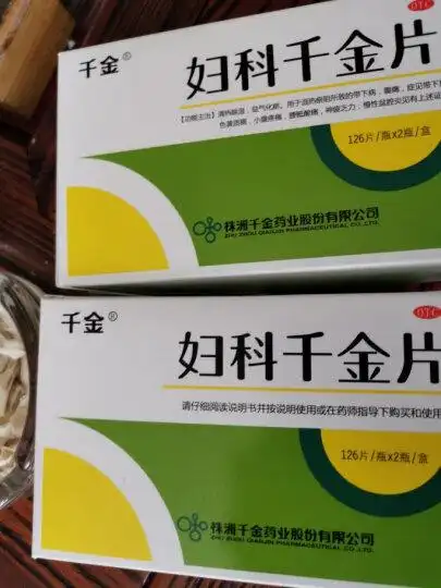 千金 妇科千金片非胶囊 126片*2瓶 妇科炎症口服药慢性盆腔炎炎症 【1