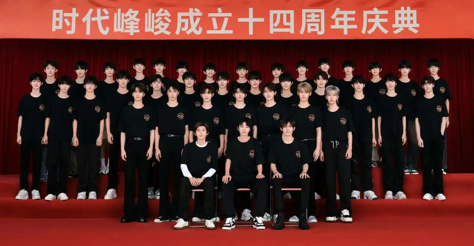 哈哈哈…  照片显示,一代tfboys坐在第一排,紧接着的是二代时代少年团