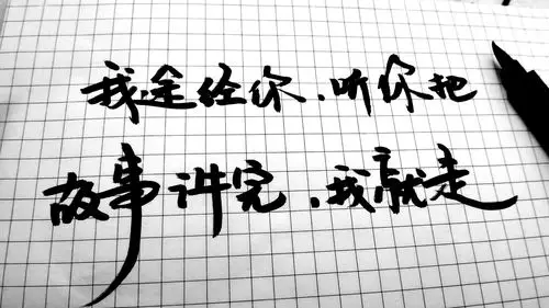 手写文字 摘录 古风 情感 短句 … - 堆糖,美图壁纸兴趣社区