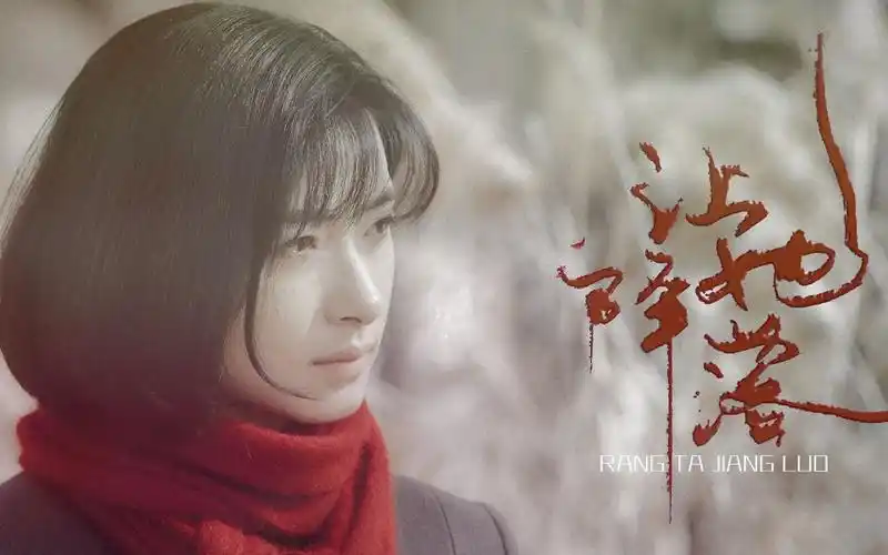 万茜让她降落新世界田丹个人向