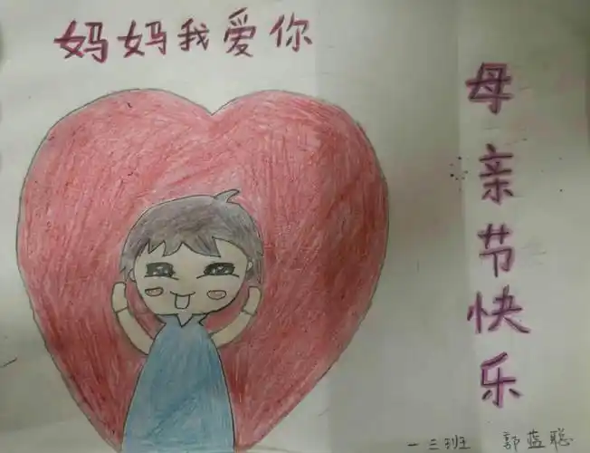 寸草感恩报春晖---东城门小学一年级教研组母亲节绘画作品展示