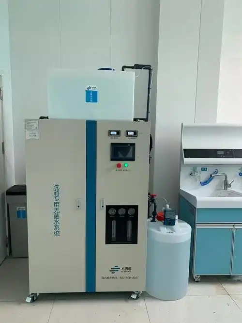 内镜室纯水机ssyed300l安装案例水思源