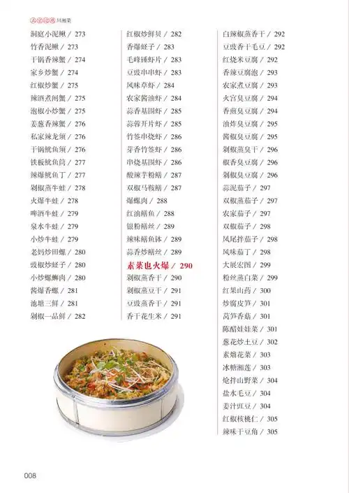 清淡的炒菜菜谱家常菜(清淡炒菜菜谱家常菜做法)