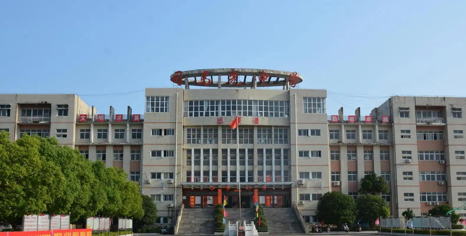 民办光山县司马光中学2023年中招再创辉煌!