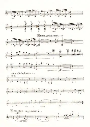 梁山伯与祝英台梁祝小提琴独奏谱个人电子版