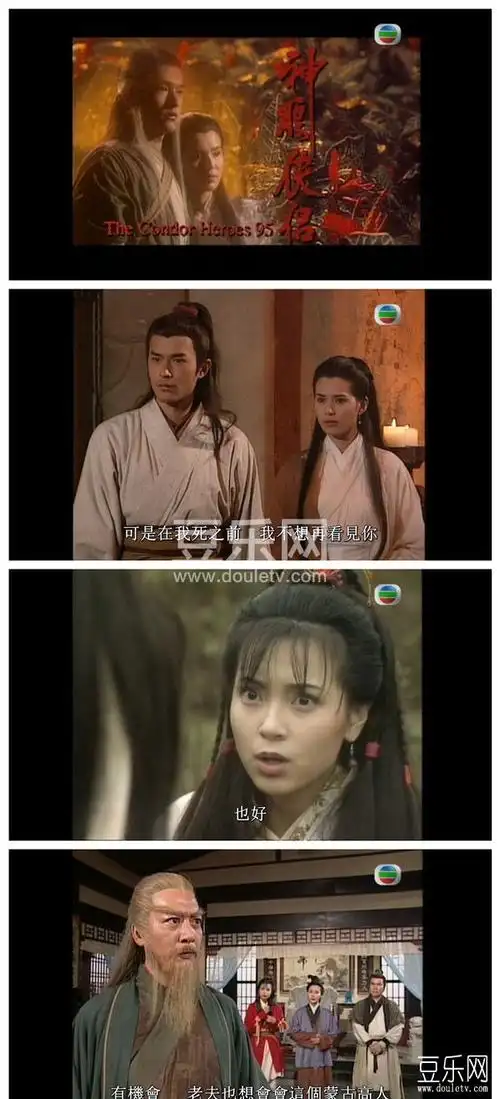 95版神雕侠侣古天乐李若彤高清粤语全集gotv源码ts720p迅雷高清百度