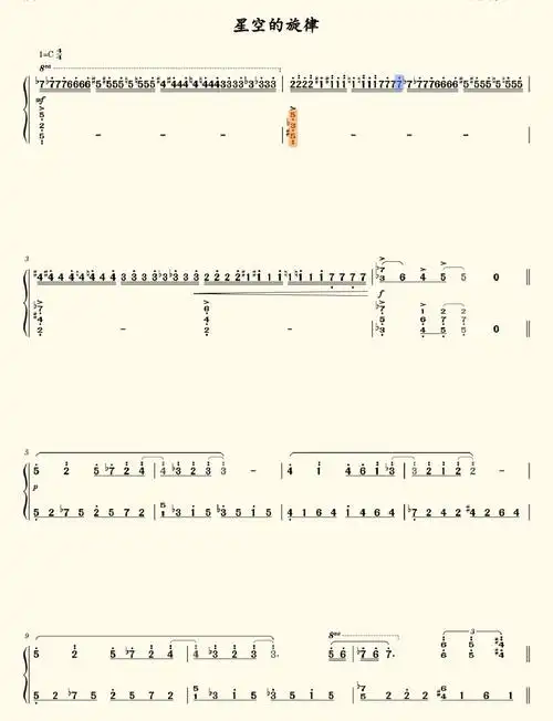 星空简谱分享