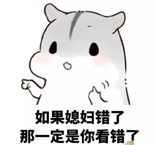 关于老婆最大这些类型的哄老婆的表情包,我要啊啊啊!大神助我