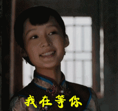 李沁gif白鹿原gif古典美gif微笑gif我在等你gif