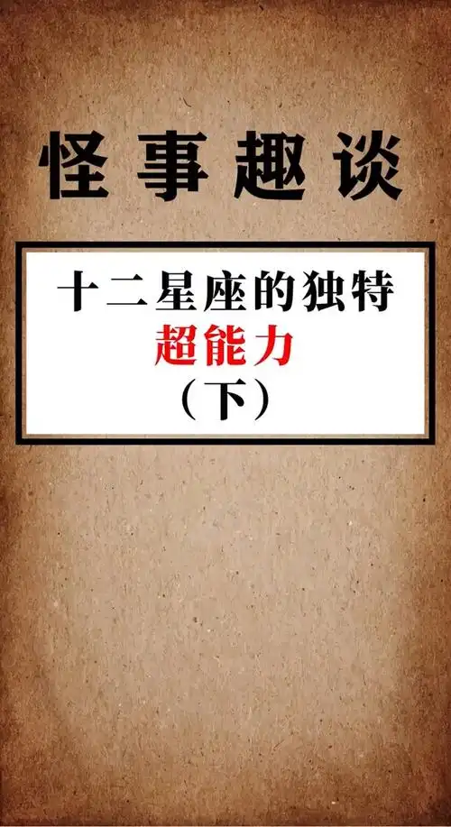 动漫#十二星座的超能力,真是太棒了!