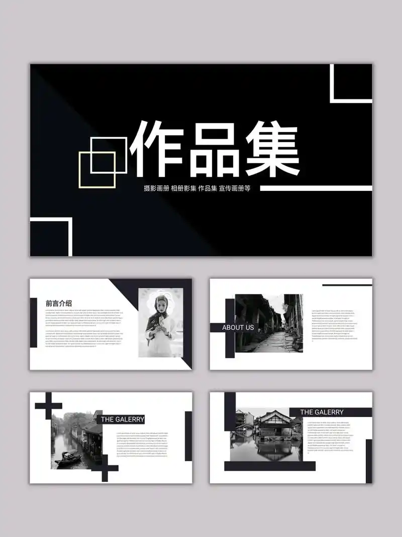 🌟ppt高级设计||作品集画册.❤️模板:@慕汐ppt ✅ - 抖音