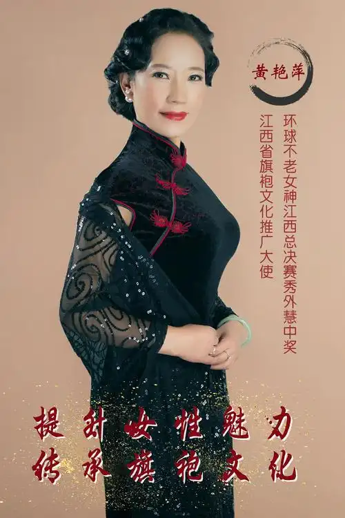 一袭佟鑫娘旗袍,许你一世芳华