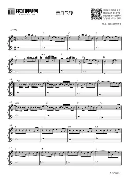 告白气球-周杰伦钢琴谱-周杰伦告白气球钢琴谱-环球钢琴网