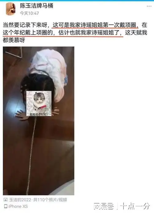 女子分享年幼女儿戴项圈跪地照片,配文:"当母狗是我们的信仰"