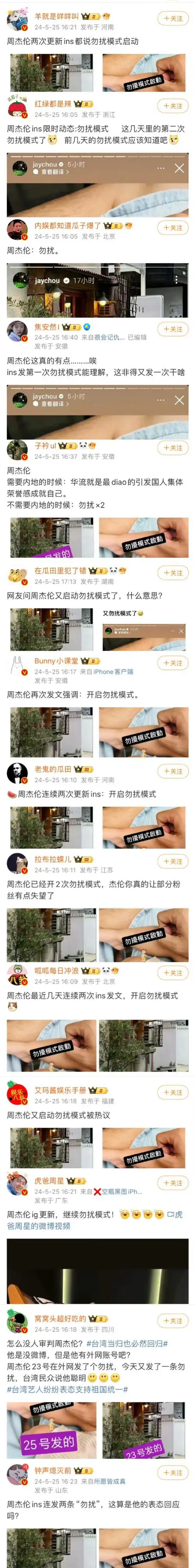 林俊杰嘉宾胡彦斌##中国台湾省