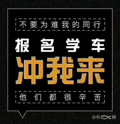 厦门正规驾校 8个直营场地 岛内外分布 日夜练车 50天拿证_学车天地