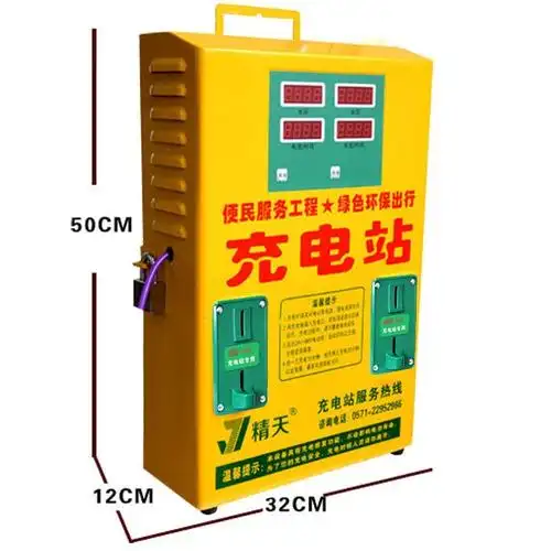 电瓶车电动车双路智能扫码投币快速充电站充电器小区充电桩