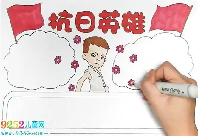 英雄儿女历史手抄报英雄手抄报英雄儿女图画手抄报 英雄手抄报三年级