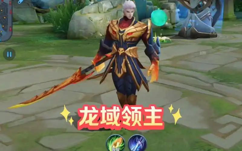 3d视角下的铠龙域领主皮肤展示