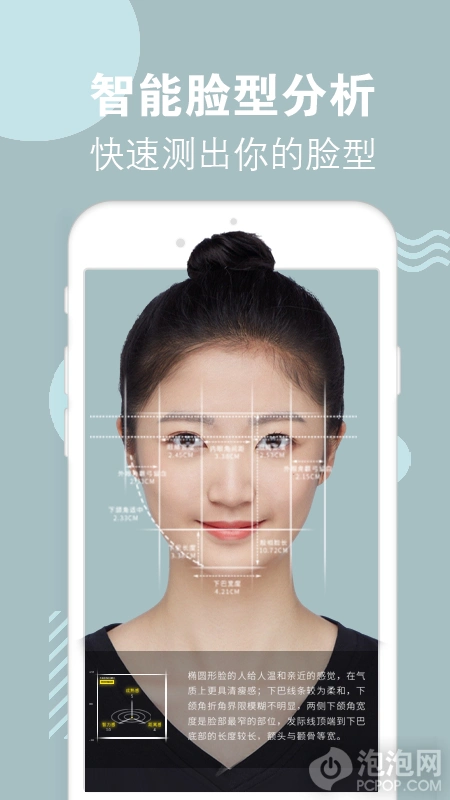 发型,你可以一个一个的尝试,总有一个是你喜欢的,软件是免费的提供给