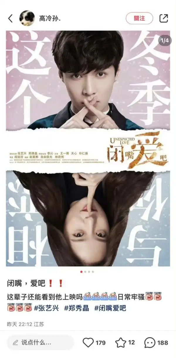 有谁知道这部电影,我是第一次知道.张艺兴,李沁,王一博主演.