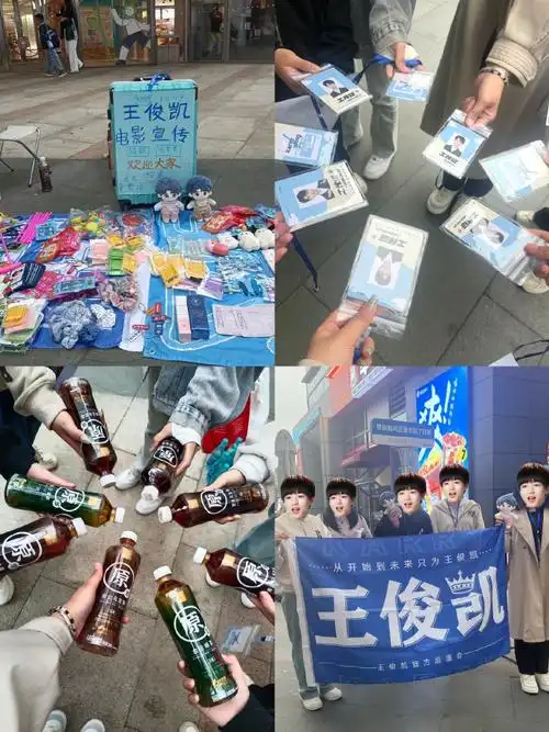 王俊凯粉丝五一地推##想看有我 马上出发