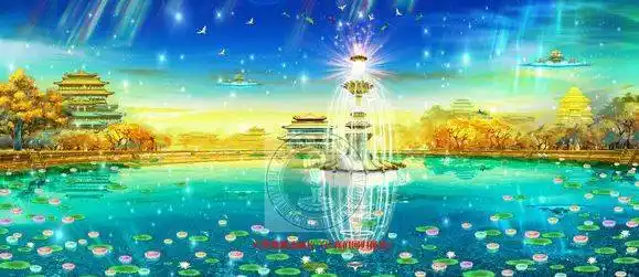 好吗不再有牵挂 看破要放下极乐净土是 我向往的家无尘的世界 心中的