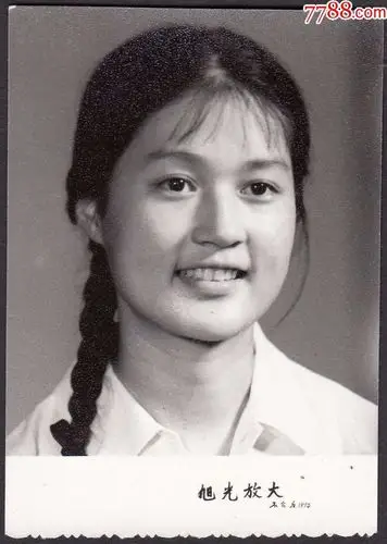文革大辫子美女