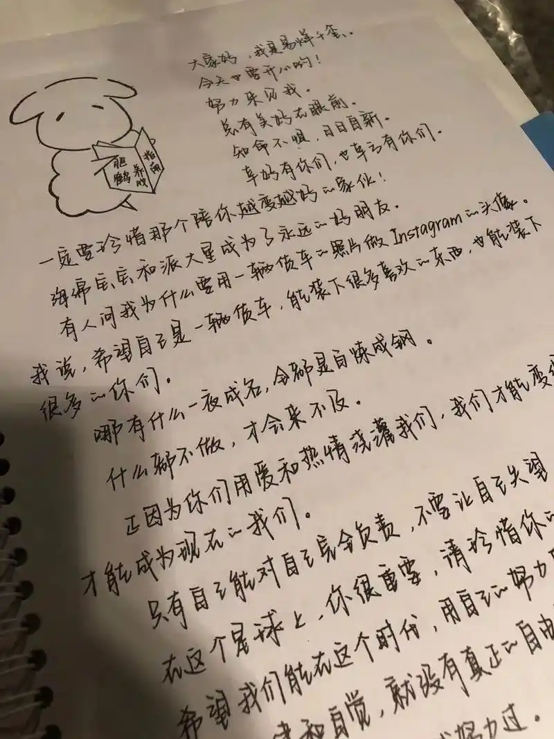 "做你想做的,成为你想成为的."#易烊千玺 #手写 #字帖  - 抖音