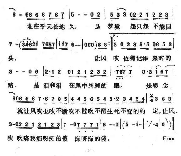让风吹_简谱_搜谱网