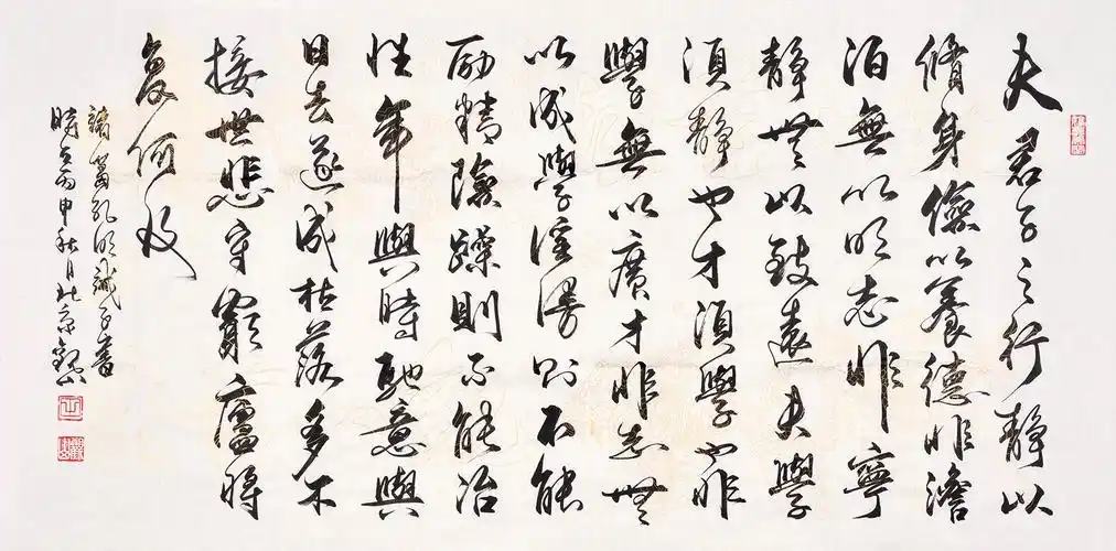 诫子书的作品鉴赏