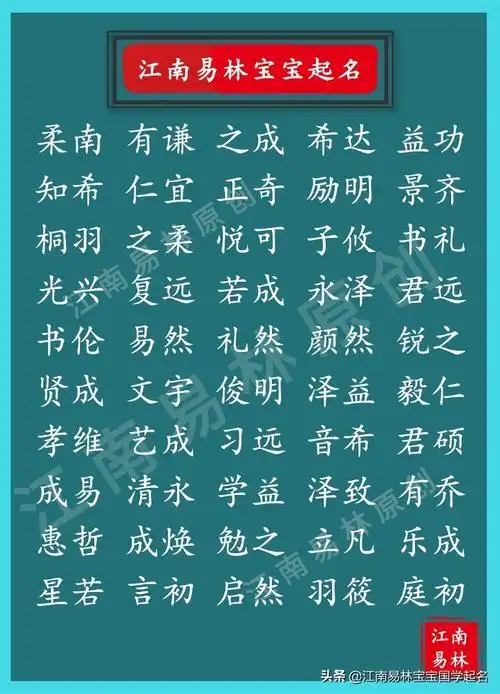 和姓男孩起名,和姓男孩名字大全(一)_达一风水网