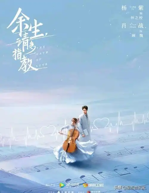 杨紫肖战合唱合集(杨紫肖战同台合唱余生请多指教同名主题曲)(4)