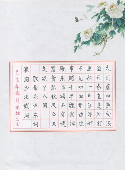 书法艺术,提高学生的综合素养,汇报本期写字教学成效,展示学生的硬笔